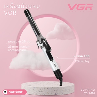 VGR V-527 เครื่องม้วนผมอัตโนมัติไฟฟ้า เครื่องม้วนผมไฟฟ้า