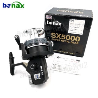 รอกตกปลา Banax SXG, SX