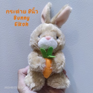 ตุ๊กตา กระต่าย Bunny ป้าย Eikoh ขนาด8นิ้ว ขนนุ่มเงา งานสวยมากๆ ลิขสิทธิ์แท้ นักสะสม ห้ามพลาด