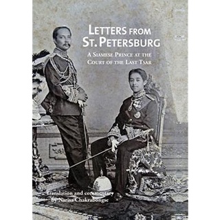 (C221)LETTERS FROM ST PETERSBURG:A SIAMESE PRINCE AT THE COURT OF THE LAST TSAR(HC) by NARISA CHAKRABONGSE 9786167339580