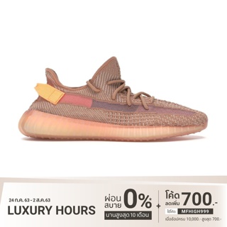 adidas Yeezy Boost 350 V2 Clay