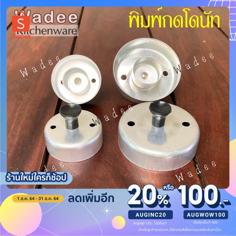 พิมพ์โดนัท พิมพ์กดโดนัท กดโดนัท ที่กดโดนัท (1 ชิ้น)