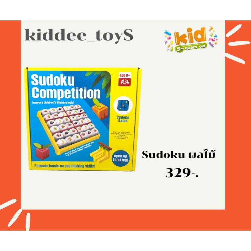 เกม ซูโดกุ ผลไม้ Sudoku Game