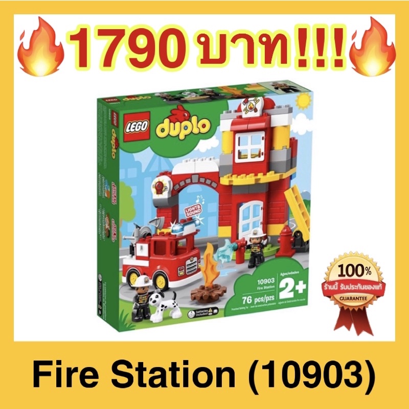 🔥ถูกที่สุด🔥LEGO Duplo เลโก้ ดูโปร 10903 Fire Station ของแท้ 100%