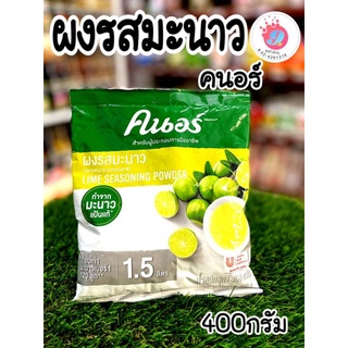 ผงรสมะนาว คนอร์/400g