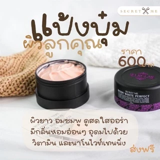 (อ่านรายละเอียดก่อนสั่ง) ครีมไพร แป้งบุ๋ม เซรั่มมิราเคิล บีบี by Secret Me มีทุกโปรค่ะ - เซตขาวไวX4