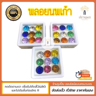 พลอย 9 สี พลอยนพเก้า พลอยลงเสาเอก อย่างดี