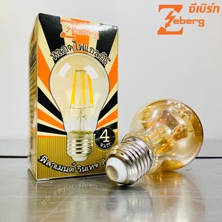 ZEBERG หลอด LED Filament Vintage A60 4W ขั้ว E27