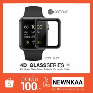 CoTeetCi ฟิล์มกระจกเต็มขอบโค้ง กันรอย 4D glass Apple watch 40mm/44mm/42mm/38mm