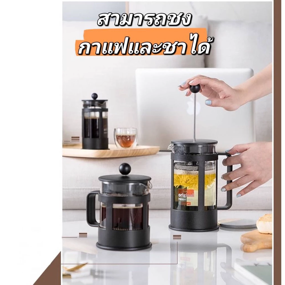 เหยือกชงกาแฟสด แกนกดสแตนเลส แก้วชงกาแฟและสามารถชงชาได้ มี 2 ขนาดให้เลือกช็อป thumbnail 3