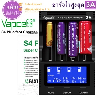 [ประกัน 1 ปี] เครื่องชาร์จ Vapcell S4 Plus ชาร์จถ่านเอนกประสงค์ Li-ion / Ni-Cd / Ni-MH ชาร์จไว ฟังค์ชั่