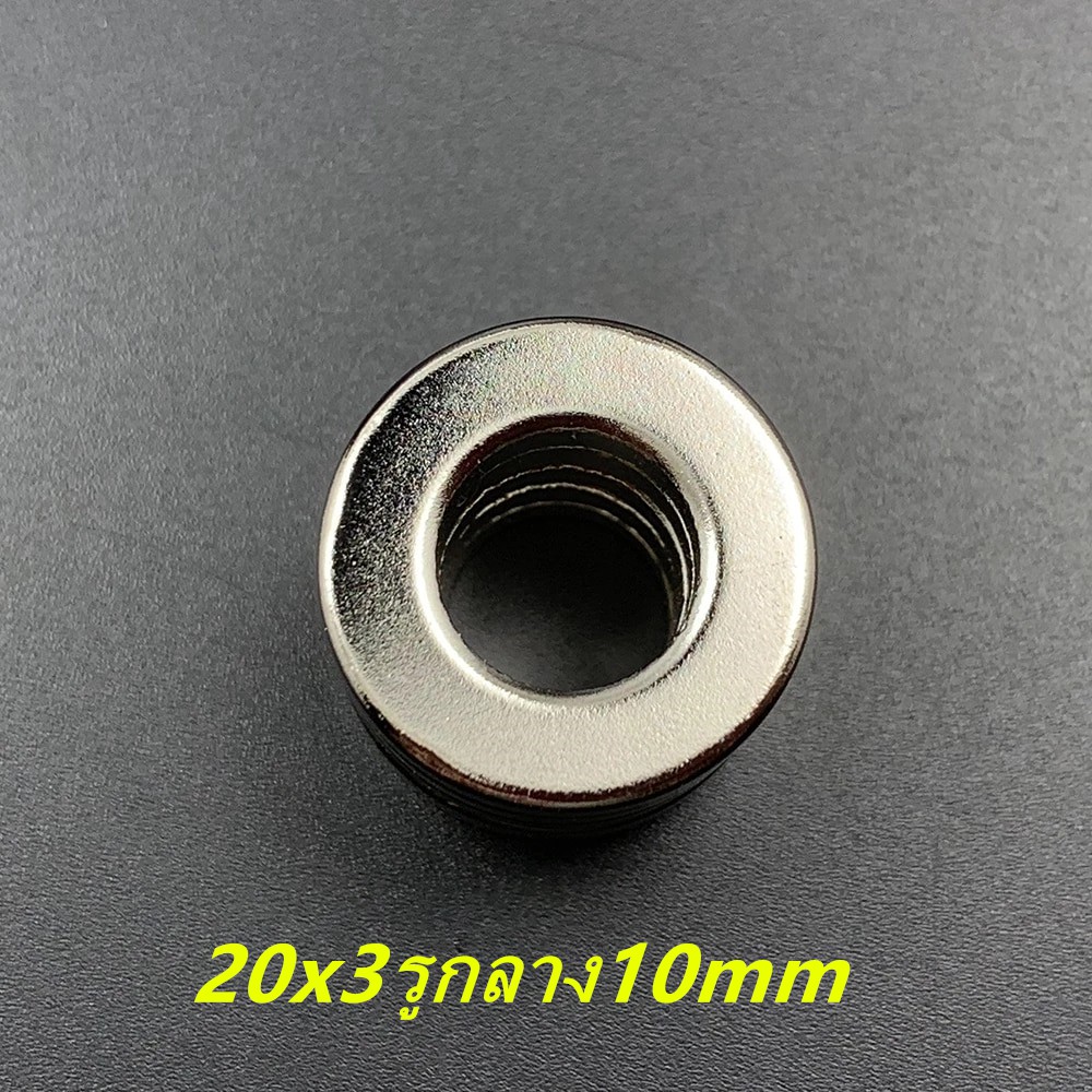1ชิ้น แม่เหล็กแรงสูง 20x3รู10มิล กลมแบนมีรู แม่เหล็ก Magnet Neodymium 20*3รู10มิล แม่เหล็กแรงดูดสูง 