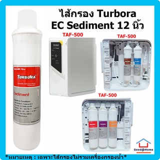 ไส้กรอง TURBORA EC SEDIMENT 12 นิ้ว WATER FILTER TURBORA EC SEDIMENT 12" เครื่องกรองน้ำ ไส้กรองน้ำดื่ม กรองน้ำดื่ม