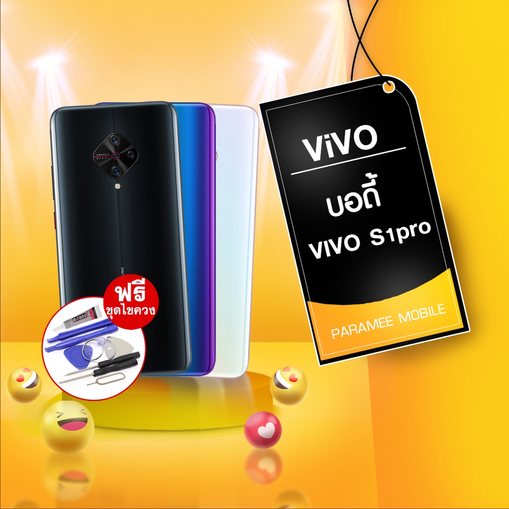 บอดี้ VIVO S1pro หลัง บอดี้ vivo s1pro ,กาบหลังงบอดี้ vivo s1pro
