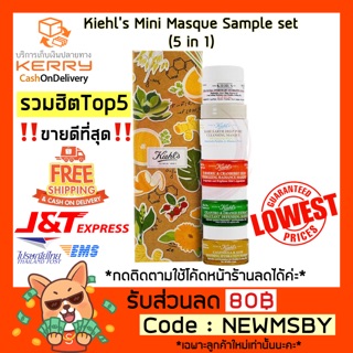 🔥‼️รวมมาส์กTOP5‼️ของแท้💯พร้อมส่ง Kiehls Mini Masque Sample set (5 in 1)