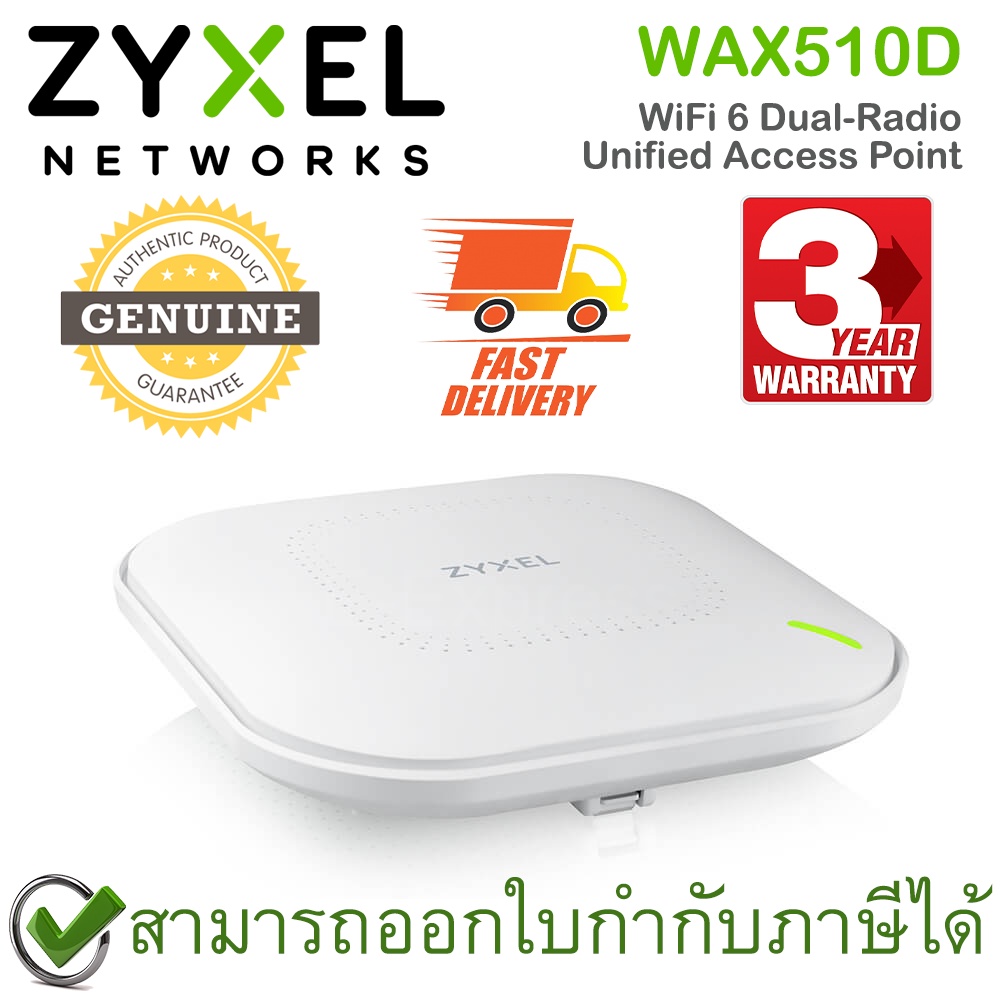 ZYXEL WAX510D WiFi 6 (802.11ax) Dual-Radio Unified Access Point อุปกรณ์กระจายสัญญาณ ของแท้ ประกันศูน