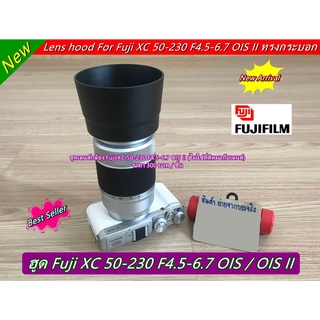 ฮูดเลนส์กล้อง Fuji XC 50-230 F4.5-6.7 OIS II (ไม่ใช่ที่ติดมากับเลนส์)