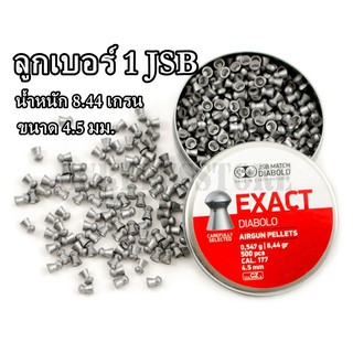 ​JSB ลูกเบอร์​1​ หนัก 8.44 เกรน ขนาด 4.5 mm. JSB EXACT .177 (นำเข้าUSA)