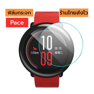 ของอยู่ไทย 9H Tempered Glass Amazfit Pace amazfit pace กระจก กันแตก กันรอย ลดล้างสตอค พร้อมส่งจากไทย ไม่ต้องรอ