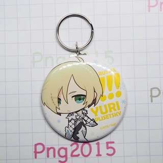 Yuri!!! on Ice Yuri Plisetsky Can Key ring