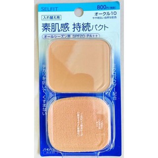 Shiseido Selfit Powder Foundation SPF 20 PA++ ( Refill )