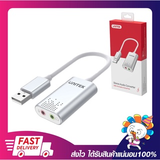 อุปกรณ์แปลงสัญญาณเสียงคอมพิวเตอร์ Unitek Y-247A USB 2.0 External Sound Card Adapter for Stereo Audio รับประกัน 2 ปี