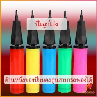 สูบลูกโป่ง ดันด้วยมือ แบบพกพา สูบลูกโป่ง  Balloon pump