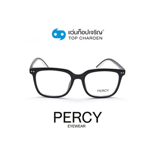 PERCY แว่นสายตาทรงเหลี่ยม 8261-C1 size 50 By ท็อปเจริญ