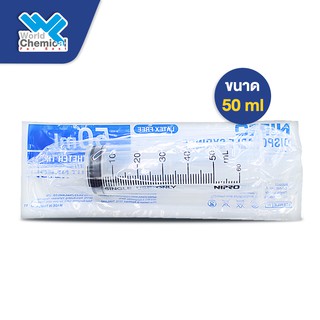 saller Syringe ไม่มีเข็ม สริงค์ กระบอกฉีดยาแบบไม่มีเข็ม ขนาด 50 มล.