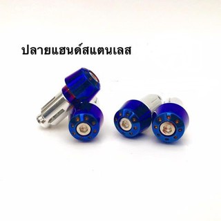 จุกปลายแฮนด์ไทเทงานแต่งสินค้าพร้อมส่ง