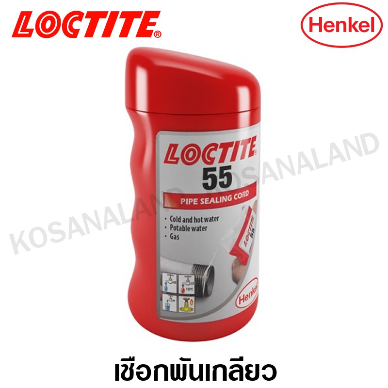 Loctite 55 เชือกพันเกลียว ยาว 150 เมตร ใช้ได้กับท่อน้ำร้อน น้ำเย็น น้ำดื่ม และ ท่อก๊าซ (Pipe Sealing Cord)