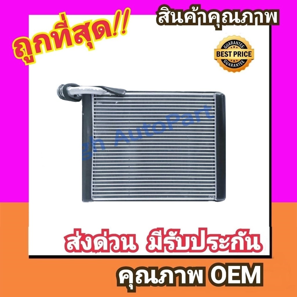 ตู้แอร์ โตโยต้า ยาริส'06-13,วีออส'07-12 คอล์ยเย็น คอยล์เย็น ตู้ คอย คอล์ย คอยล์ แอร์ Toyota Yaris 2006,Vios 2007 แอร์