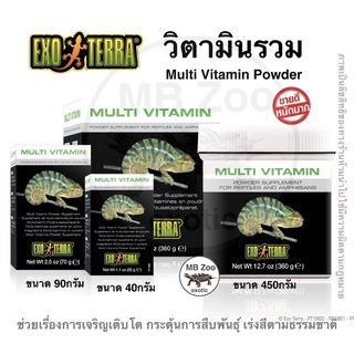 วิตามินผง มัลติวิตามิน exoterra Exo Terra – Vitamin Powder Multi Vitamin Powder Supplement ขนาด 30g, 70, 360g.