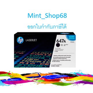 HP 647A CE260A Black ตลับหมึกโทนเนอร์ สีดำ ของแท้