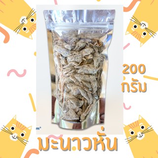 มะนาวหั่นชิ้น 3 รส กินแล้วสดชื่น กระปรี้กะเปร่า ผลไม้แช่อิ่ม ผลไม้อบแห้ง อร่อย สะอาด ปลอดภัย ปริมาณ 200g.