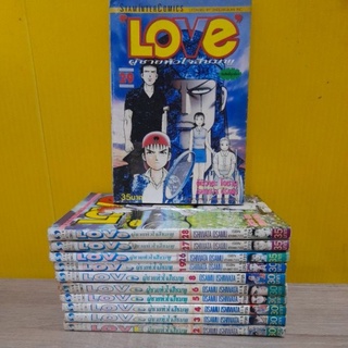 LOVE ผู้ชายหัวใจสีชมพู (ขายแยกเล่ม)