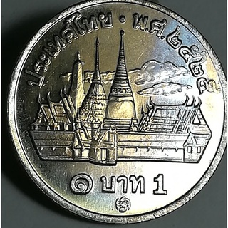 เหรียญ1บาทปี2525(โค๊ตปี25)