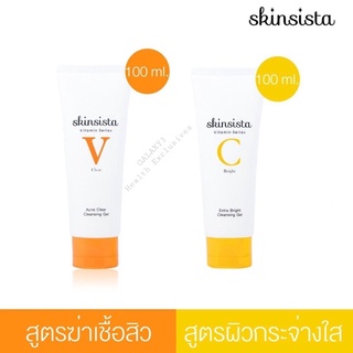 Skinsista V Acne Clear Cleansing Gel &amp; Skinsista Vit C Extra Bright Cleansing Gel 100 ml.