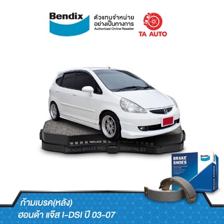 BENDIXก้ามเบรค(หลัง)ฮอนด้า แจ๊ส(GD)I-DSI ปี 03-07/ BS 5012/5536