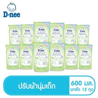 ถูกและดี D-nee ดีนี่ นิวบอร์น น้ำยาปรับผ้านุ่ม กลิ่น Natural Time ชนิดเติม ขนาด 600 ML (แพ็ค6-12ถุง) ของแท้ 💯%