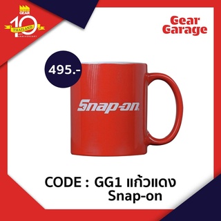 แก้วสีแดง Snap-on [ Factory Gear By Gear Garage ]