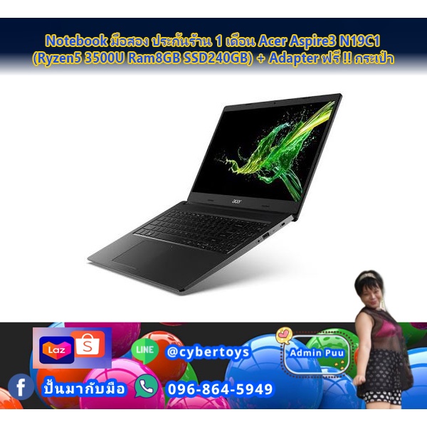 Notebook มือสอง ประกันร้าน 1 เดือน Acer Aspire3 N19C1 (Ryzen5 3500U Ram8GB SSD240GB) + Adapter ฟรี !