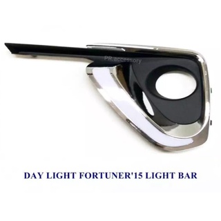 DAY LIGHT FORTUNER 2015 LIGHT BAR (1 คู่)