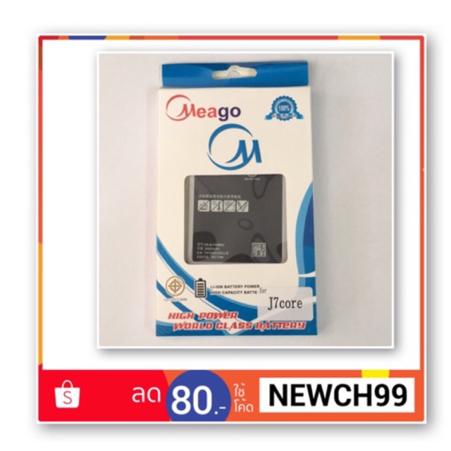 แบต Samsung J7 Core / J7 / J700 ของแท้ มี มอก.