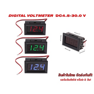 ดิจิตอล โวล์ทมิเตอร์ DC4.5 - 30.0V (2-Wire LED Digital Display Voltmeter)