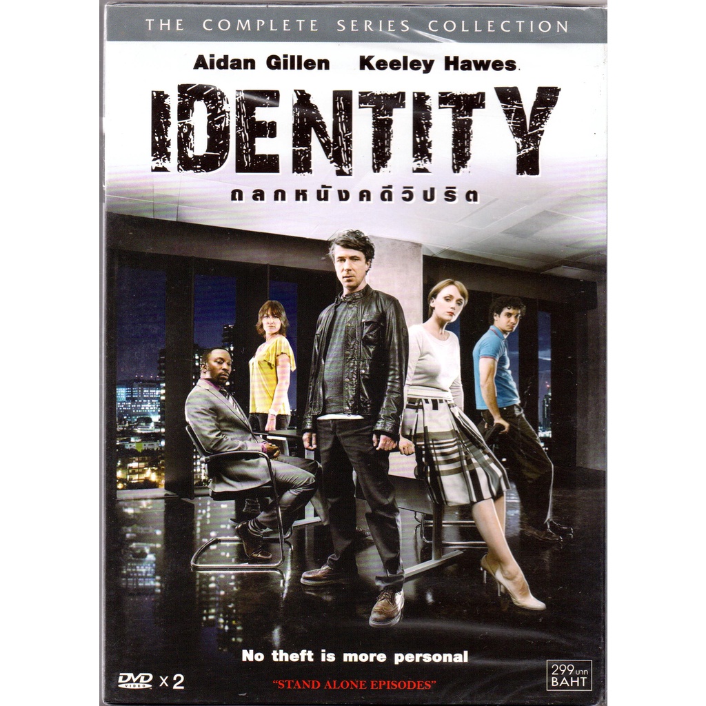 พร้อมส่ง ดีวีดี Identity (DVD)