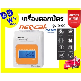 เครื่องตอกบัตร neocal ดิจิทัล รุ่นD-9C หมึก2สี