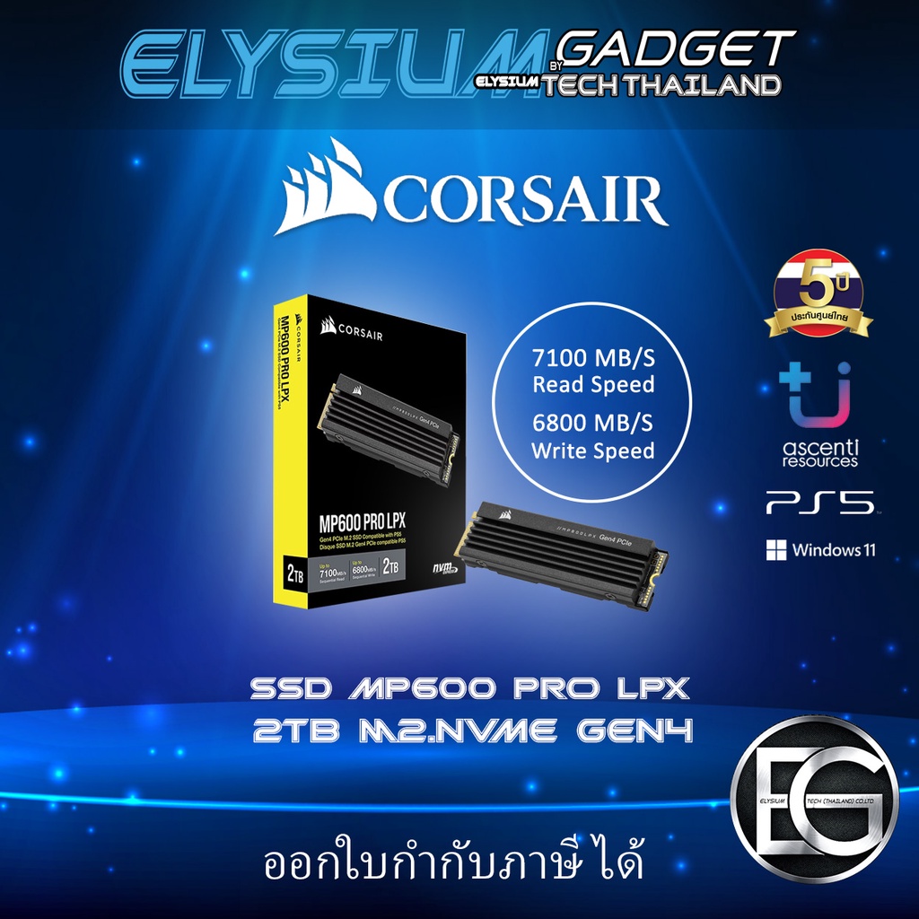 SSD CORSAIR MP 600 PRO LPX 2TB M.2 PCIe Gen 4.0 ,Read 7000MB/s Write 6850MB/s ประกันศูนย์ไทยใช้ได้ทั