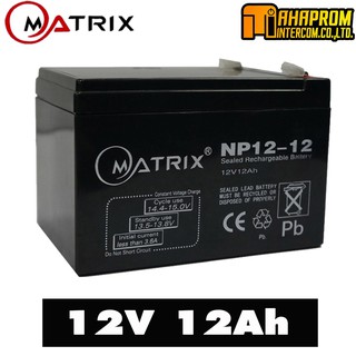 แบตเตอรี่เครื่องสำรองไฟ UPS Battery 12Ah 12V Matrix (ประกัน 6 เดือน) ราคาพิเศษ.