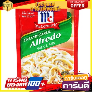 🌾ฮิต🌾 แม็คคอร์มิคซอสผงราดหน้าพาสต้าอัลฟรีโด้เบรนด์ 35กรัม McCormick Sauce Alfredo Pasta Powder 35g 🚚💨